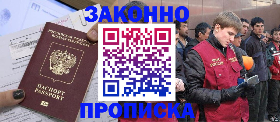 пропишу в квартире в Топках