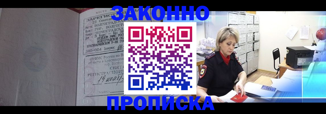 прописка для школы в Топках