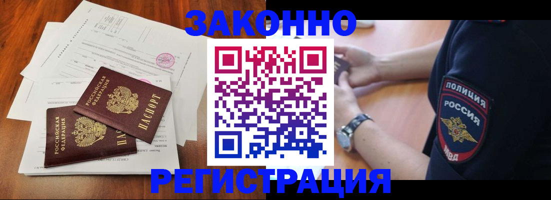 где прописаться в Топках