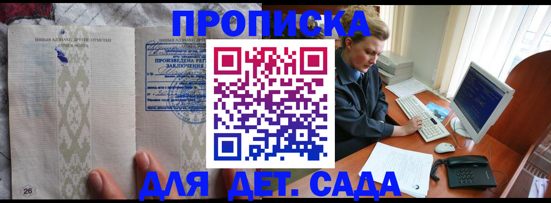 временная регистрация поиск в Топках